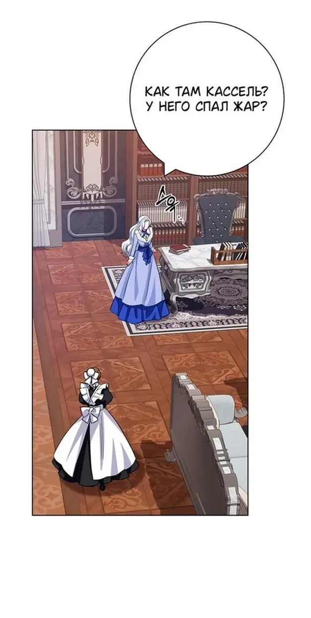 Страница 27 главы 61 манги Я стала матерью героя с трагичным концом / I Became the Mother of the Evil Male Lead