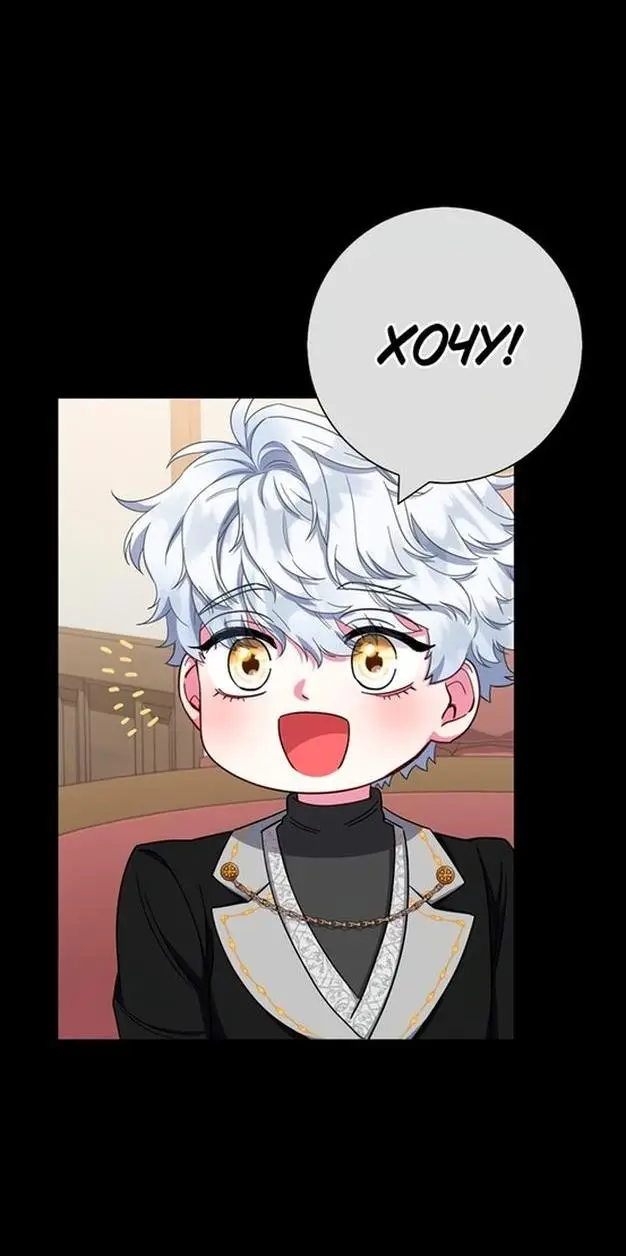 Страница 49 главы 61 манги Я стала матерью героя с трагичным концом / I Became the Mother of the Evil Male Lead