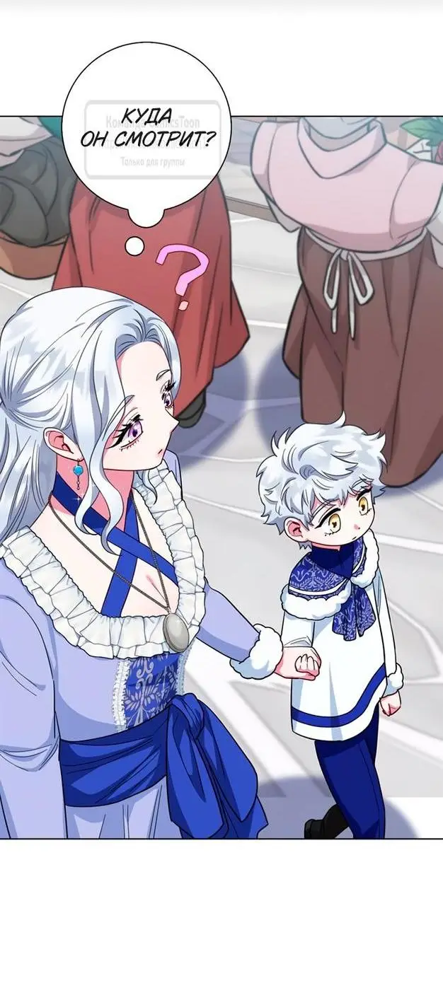 Страница 53 главы 61 манги Я стала матерью героя с трагичным концом / I Became the Mother of the Evil Male Lead