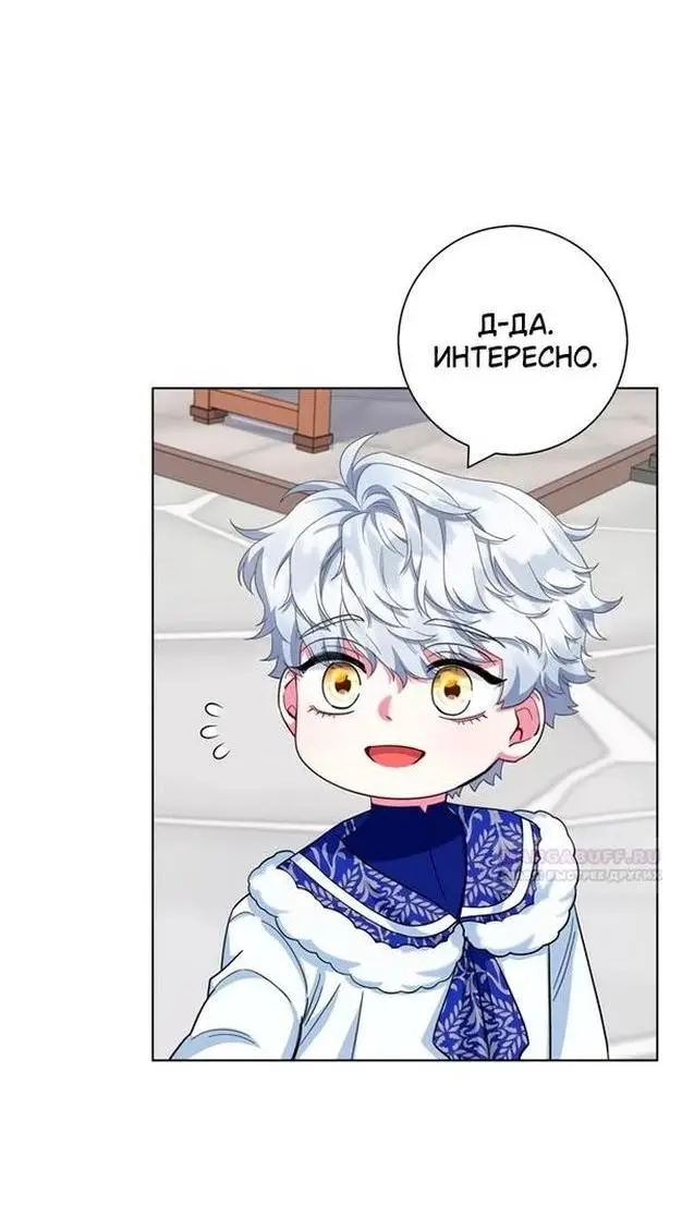 Страница 55 главы 61 манги Я стала матерью героя с трагичным концом / I Became the Mother of the Evil Male Lead