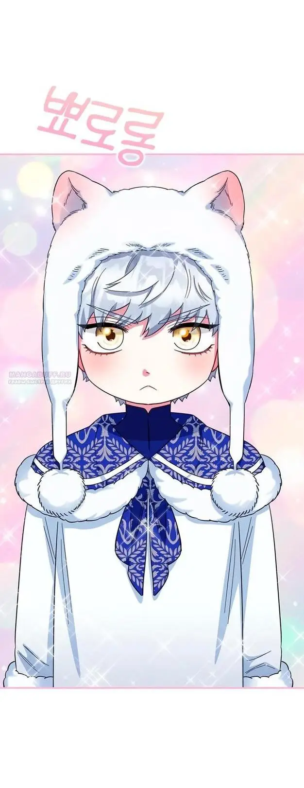 Страница 57 главы 61 манги Я стала матерью героя с трагичным концом / I Became the Mother of the Evil Male Lead