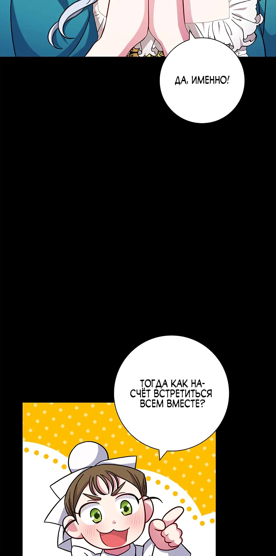 Страница 11 главы 11 манги Я стала матерью героя с трагичным концом / I Became the Mother of the Evil Male Lead