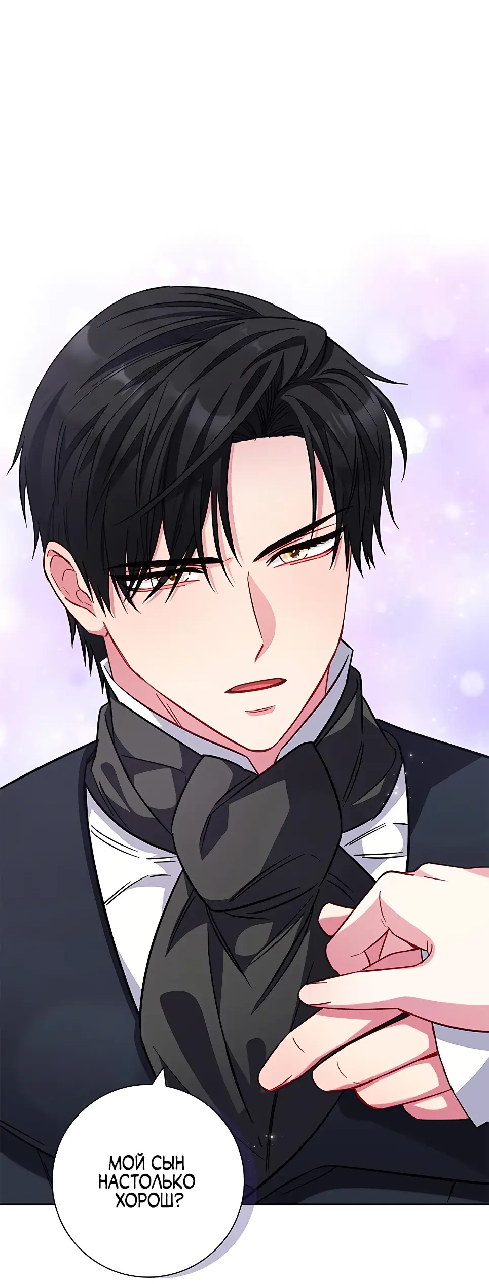 Страница 47 главы 11 манги Я стала матерью героя с трагичным концом / I Became the Mother of the Evil Male Lead