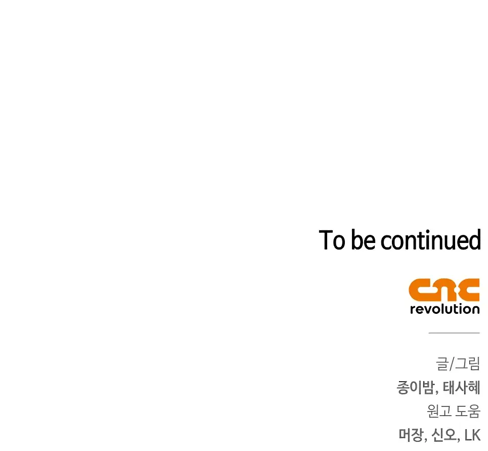 Страница 80 главы 11 манги Я стала матерью героя с трагичным концом / I Became the Mother of the Evil Male Lead