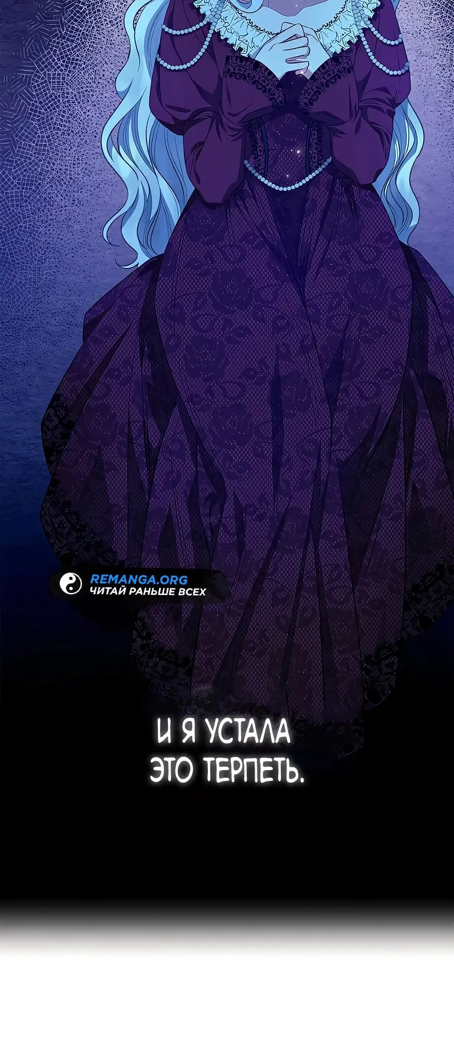 Страница 63 главы 37 манги Я стала матерью героя с трагичным концом / I Became the Mother of the Evil Male Lead