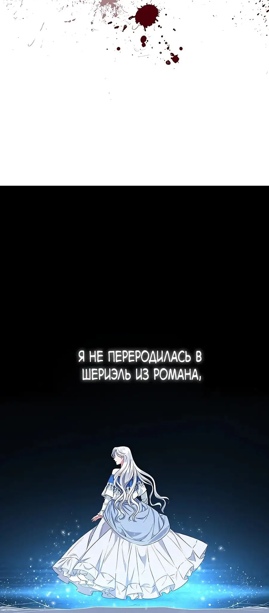 Страница 72 главы 37 манги Я стала матерью героя с трагичным концом / I Became the Mother of the Evil Male Lead