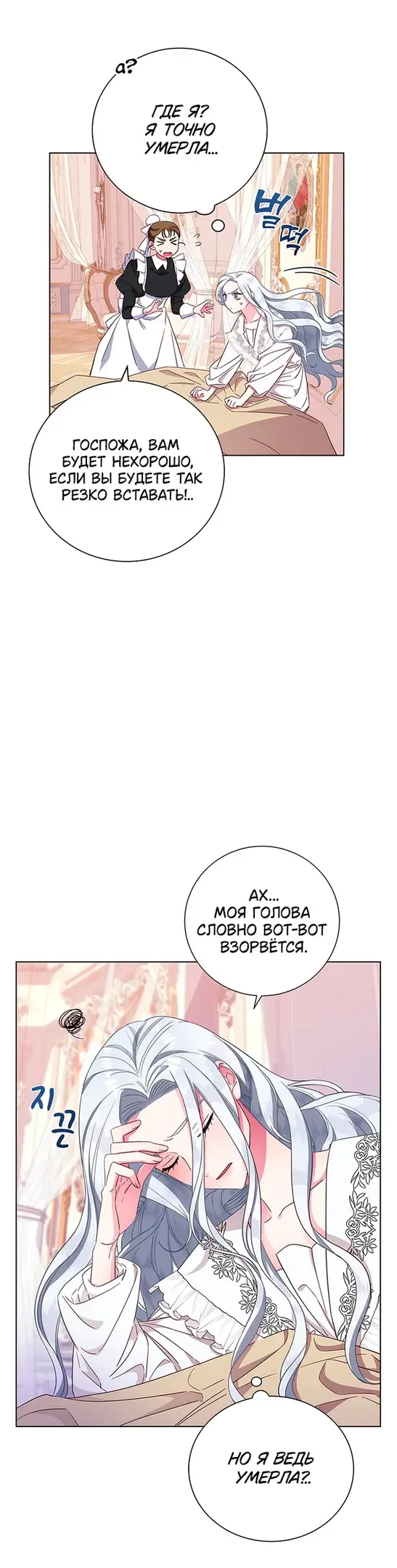 Страница 6 главы 1 манги Я стала матерью героя с трагичным концом / I Became the Mother of the Evil Male Lead