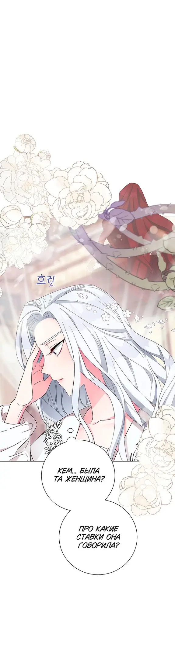 Страница 7 главы 1 манги Я стала матерью героя с трагичным концом / I Became the Mother of the Evil Male Lead