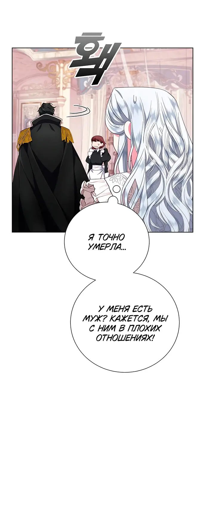 Страница 16 главы 1 манги Я стала матерью героя с трагичным концом / I Became the Mother of the Evil Male Lead