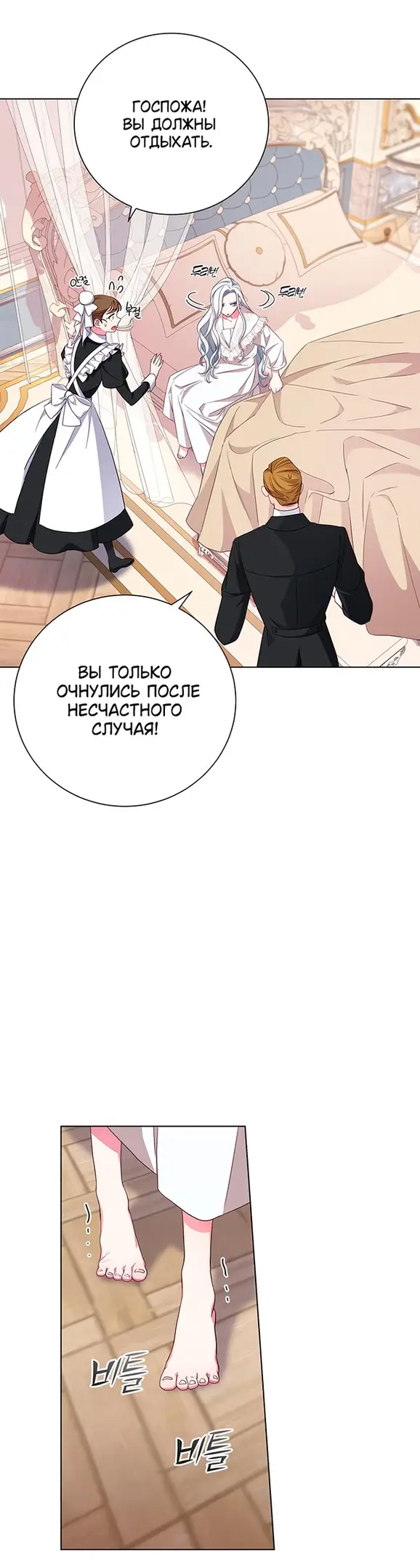 Страница 18 главы 1 манги Я стала матерью героя с трагичным концом / I Became the Mother of the Evil Male Lead
