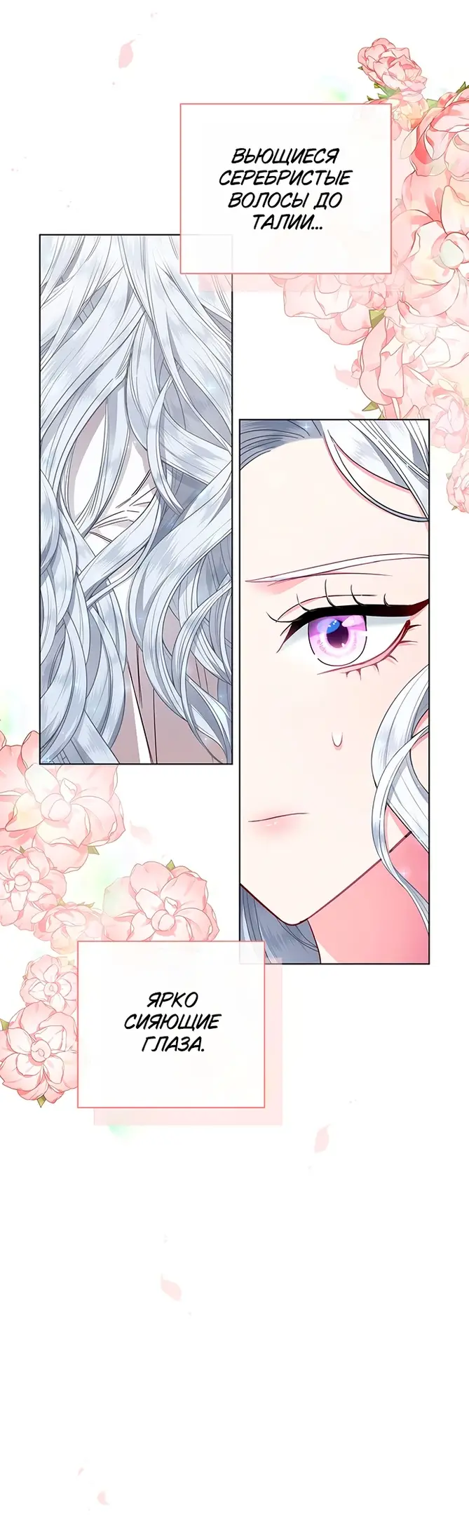 Страница 20 главы 1 манги Я стала матерью героя с трагичным концом / I Became the Mother of the Evil Male Lead