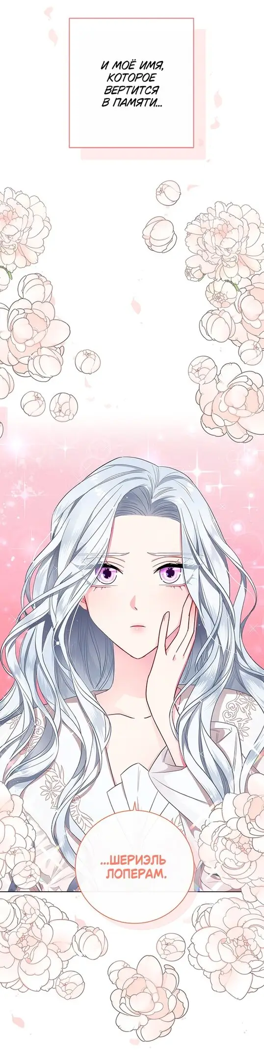 Страница 21 главы 1 манги Я стала матерью героя с трагичным концом / I Became the Mother of the Evil Male Lead