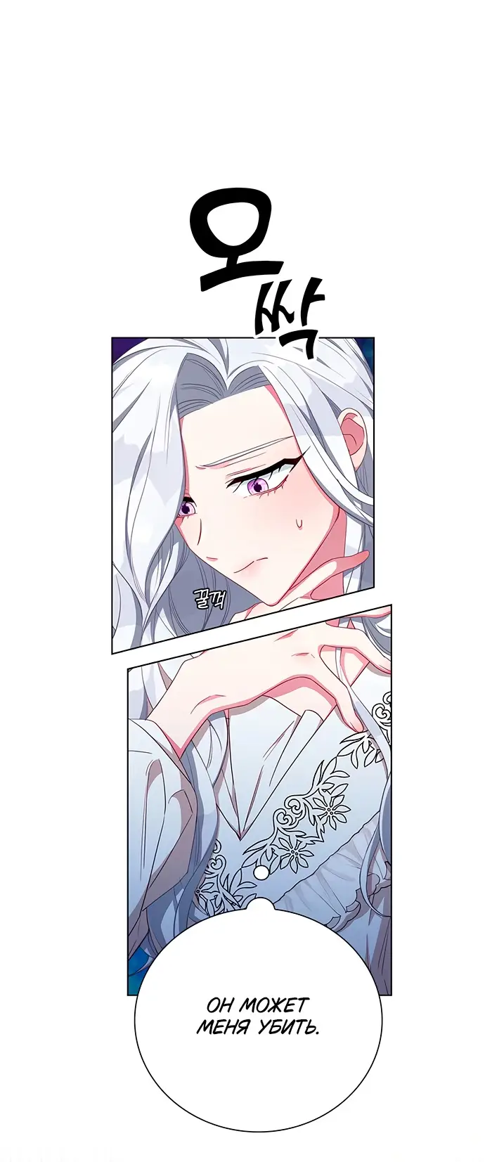 Страница 31 главы 1 манги Я стала матерью героя с трагичным концом / I Became the Mother of the Evil Male Lead