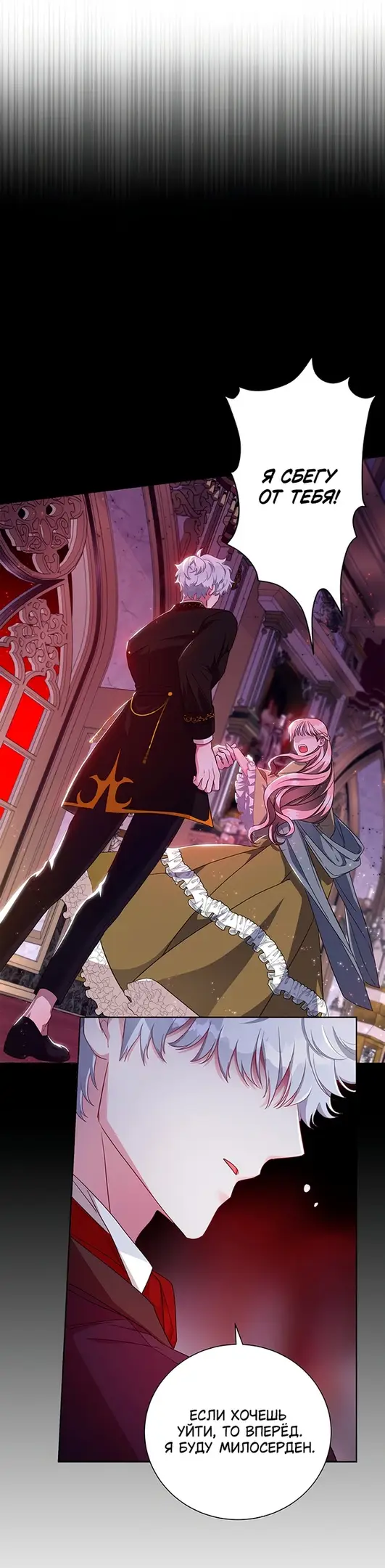 Страница 32 главы 1 манги Я стала матерью героя с трагичным концом / I Became the Mother of the Evil Male Lead