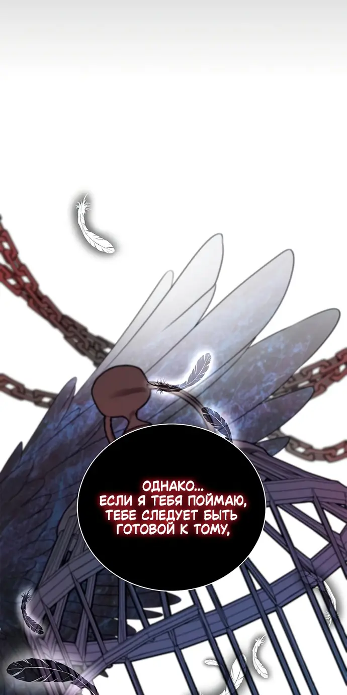 Страница 33 главы 1 манги Я стала матерью героя с трагичным концом / I Became the Mother of the Evil Male Lead