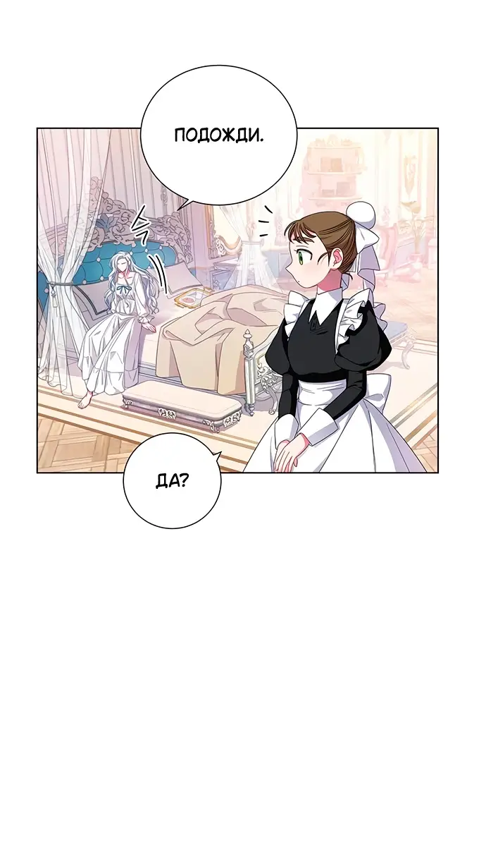 Страница 60 главы 1 манги Я стала матерью героя с трагичным концом / I Became the Mother of the Evil Male Lead