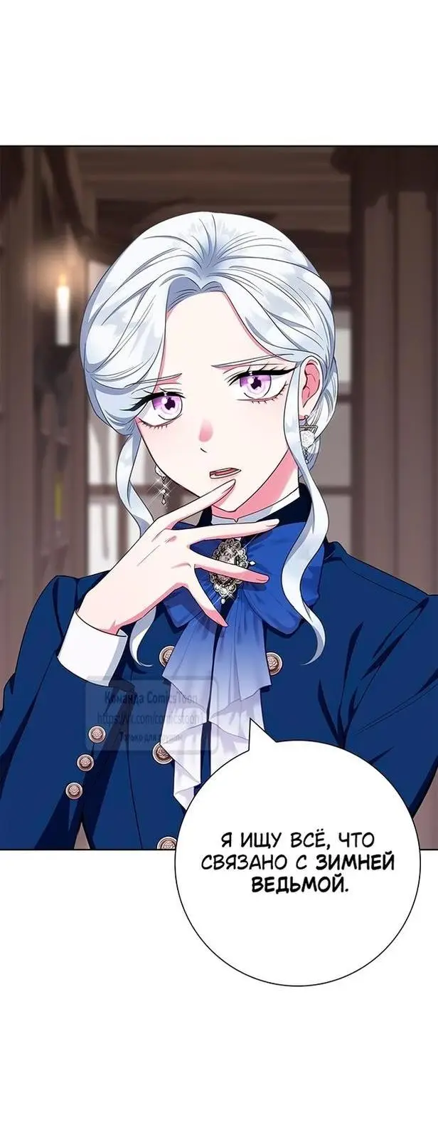 Страница 5 главы 48 манги Я стала матерью героя с трагичным концом / I Became the Mother of the Evil Male Lead