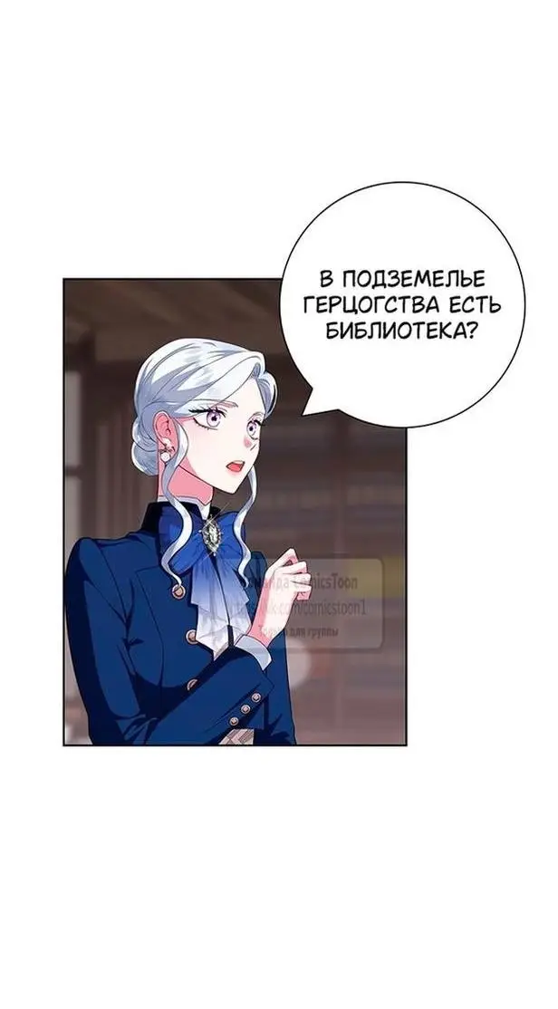 Страница 7 главы 48 манги Я стала матерью героя с трагичным концом / I Became the Mother of the Evil Male Lead