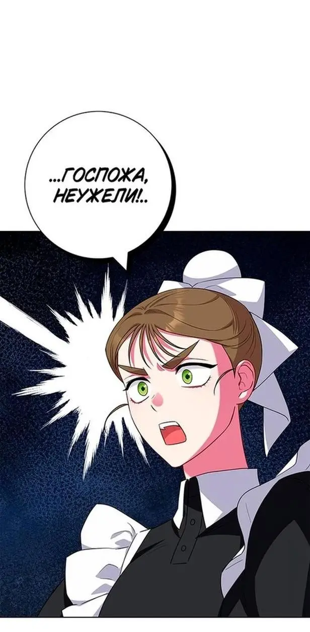 Страница 13 главы 48 манги Я стала матерью героя с трагичным концом / I Became the Mother of the Evil Male Lead