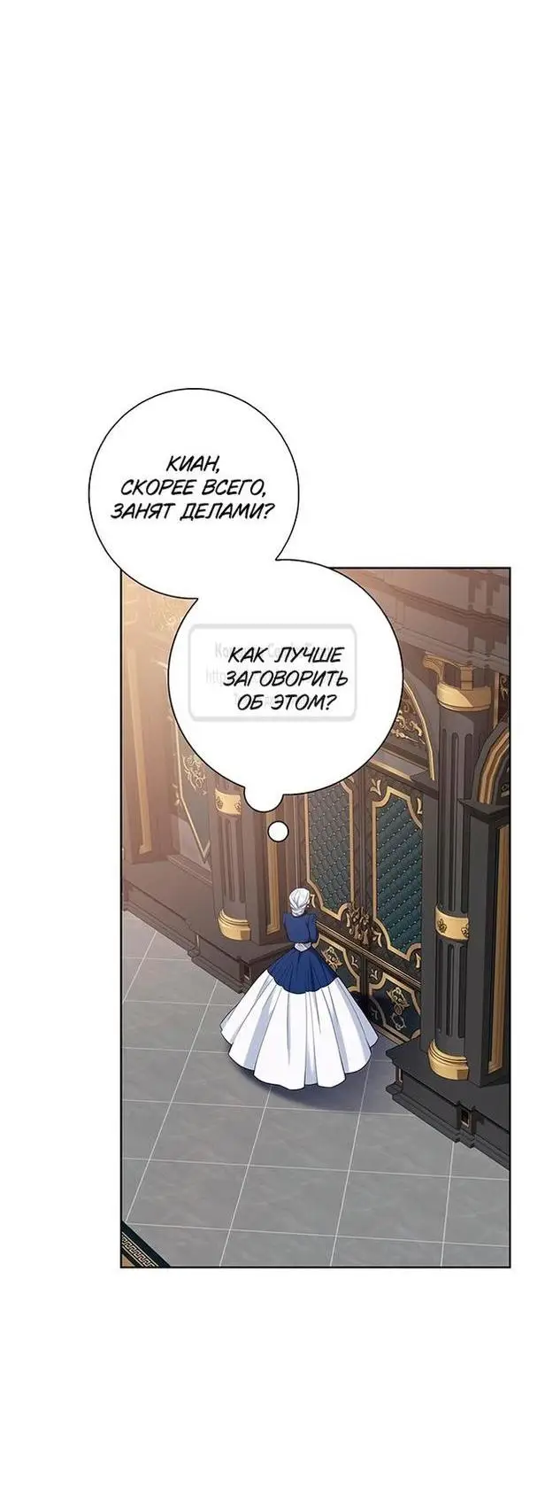 Страница 19 главы 48 манги Я стала матерью героя с трагичным концом / I Became the Mother of the Evil Male Lead