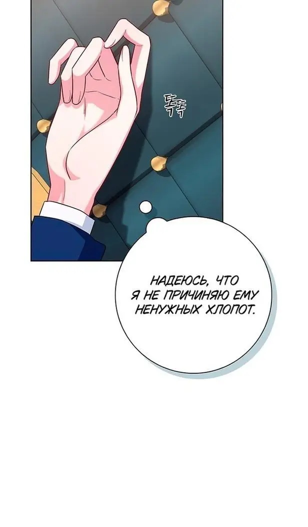 Страница 21 главы 48 манги Я стала матерью героя с трагичным концом / I Became the Mother of the Evil Male Lead