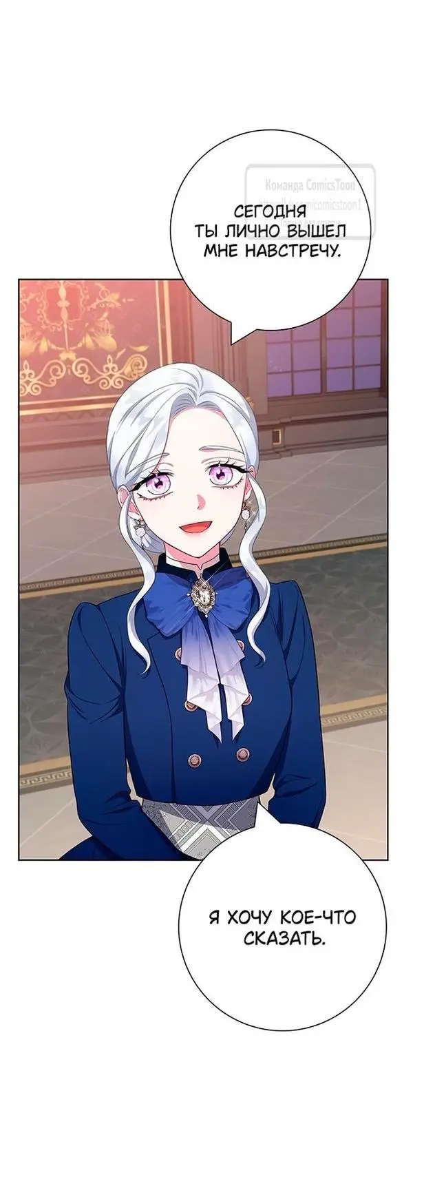 Страница 23 главы 48 манги Я стала матерью героя с трагичным концом / I Became the Mother of the Evil Male Lead