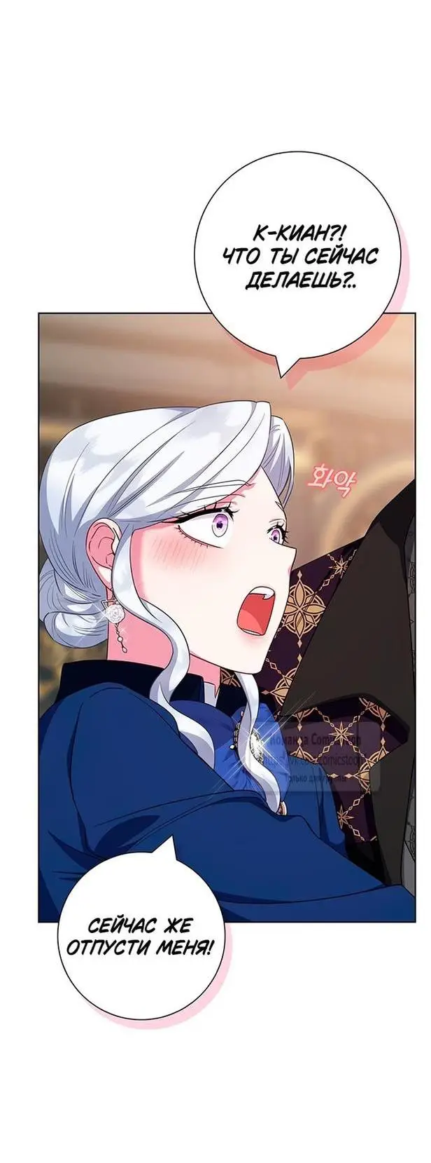 Страница 27 главы 48 манги Я стала матерью героя с трагичным концом / I Became the Mother of the Evil Male Lead
