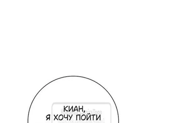 Страница 30 главы 48 манги Я стала матерью героя с трагичным концом / I Became the Mother of the Evil Male Lead