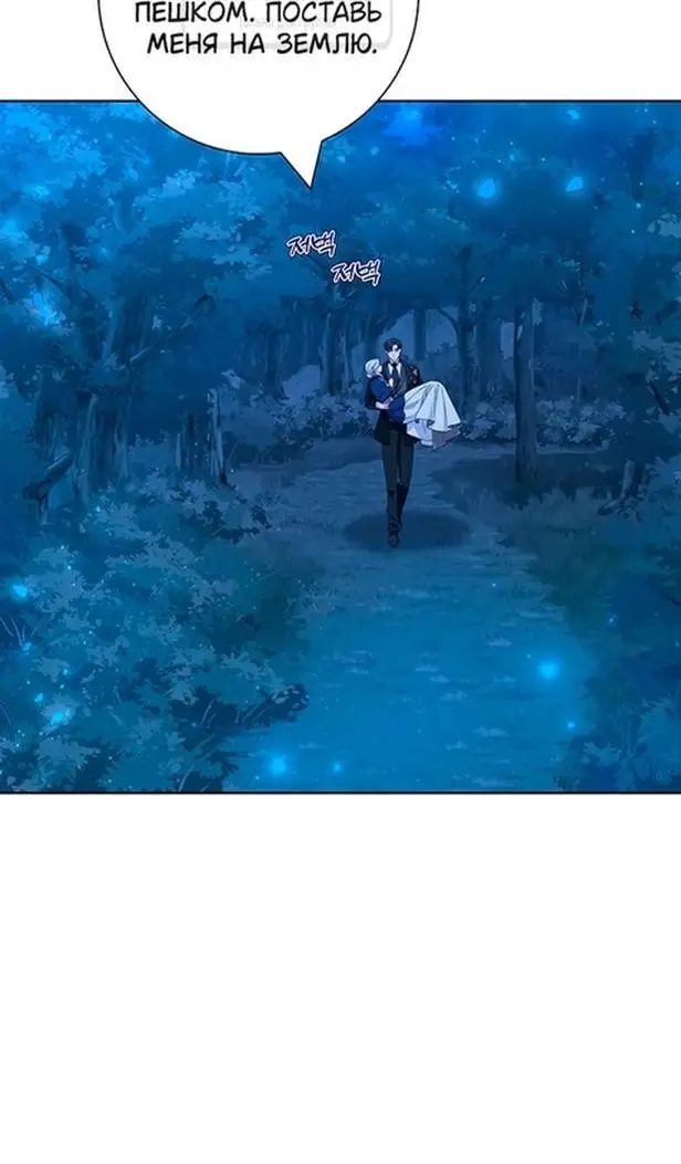 Страница 31 главы 48 манги Я стала матерью героя с трагичным концом / I Became the Mother of the Evil Male Lead