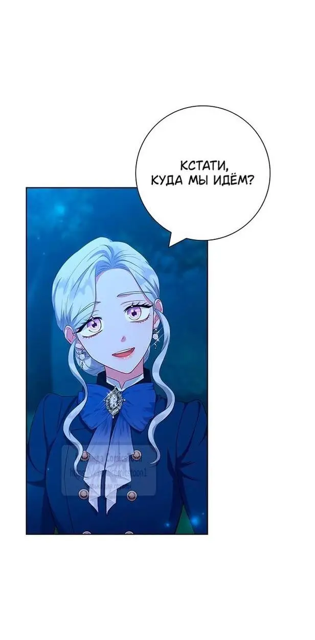 Страница 35 главы 48 манги Я стала матерью героя с трагичным концом / I Became the Mother of the Evil Male Lead