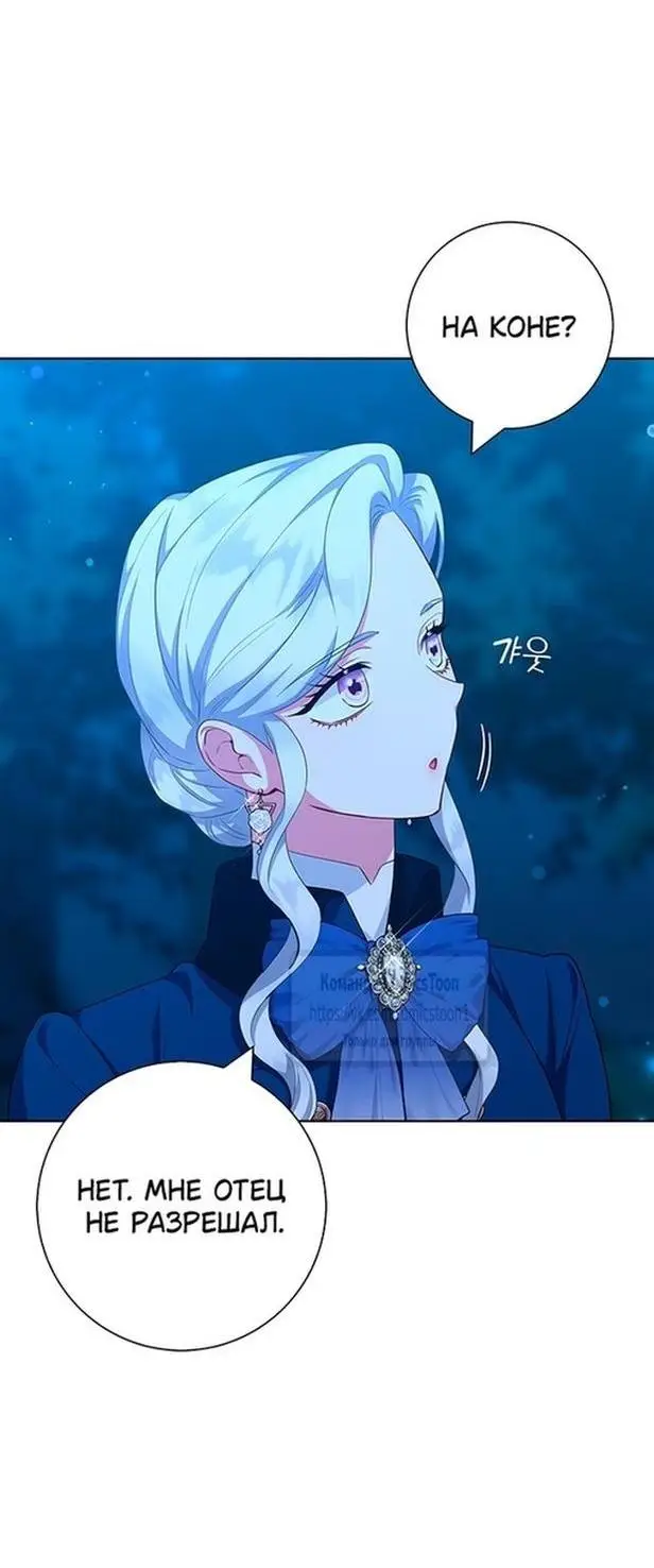 Страница 37 главы 48 манги Я стала матерью героя с трагичным концом / I Became the Mother of the Evil Male Lead