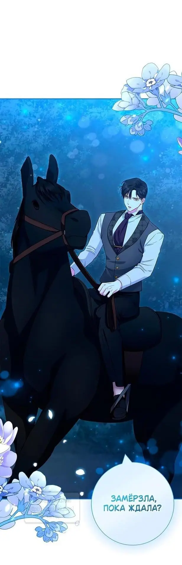 Страница 42 главы 48 манги Я стала матерью героя с трагичным концом / I Became the Mother of the Evil Male Lead