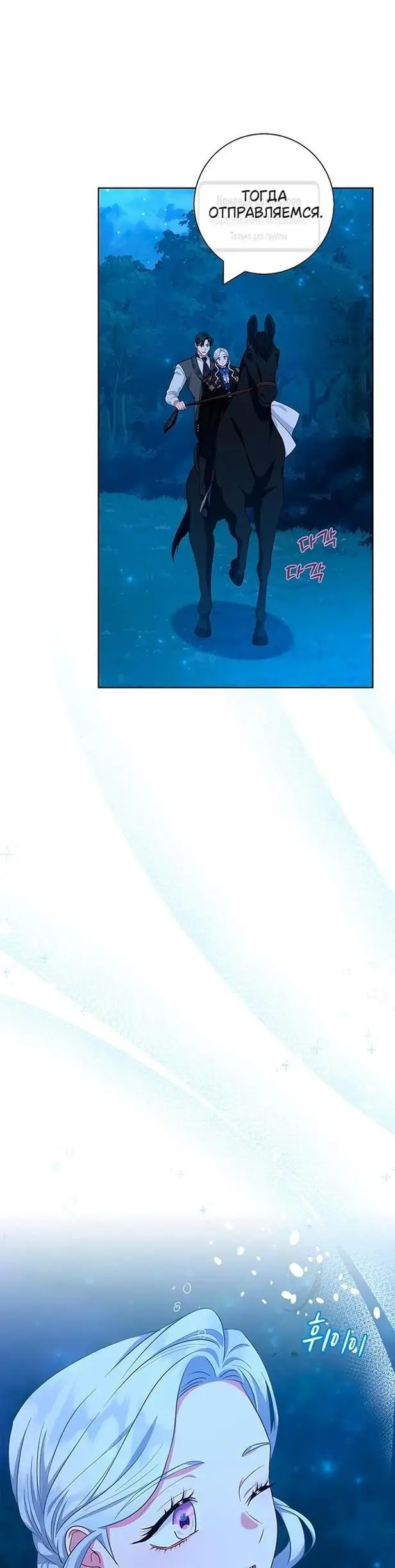 Страница 48 главы 48 манги Я стала матерью героя с трагичным концом / I Became the Mother of the Evil Male Lead