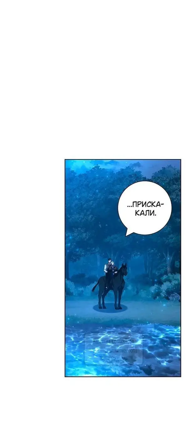 Страница 53 главы 48 манги Я стала матерью героя с трагичным концом / I Became the Mother of the Evil Male Lead