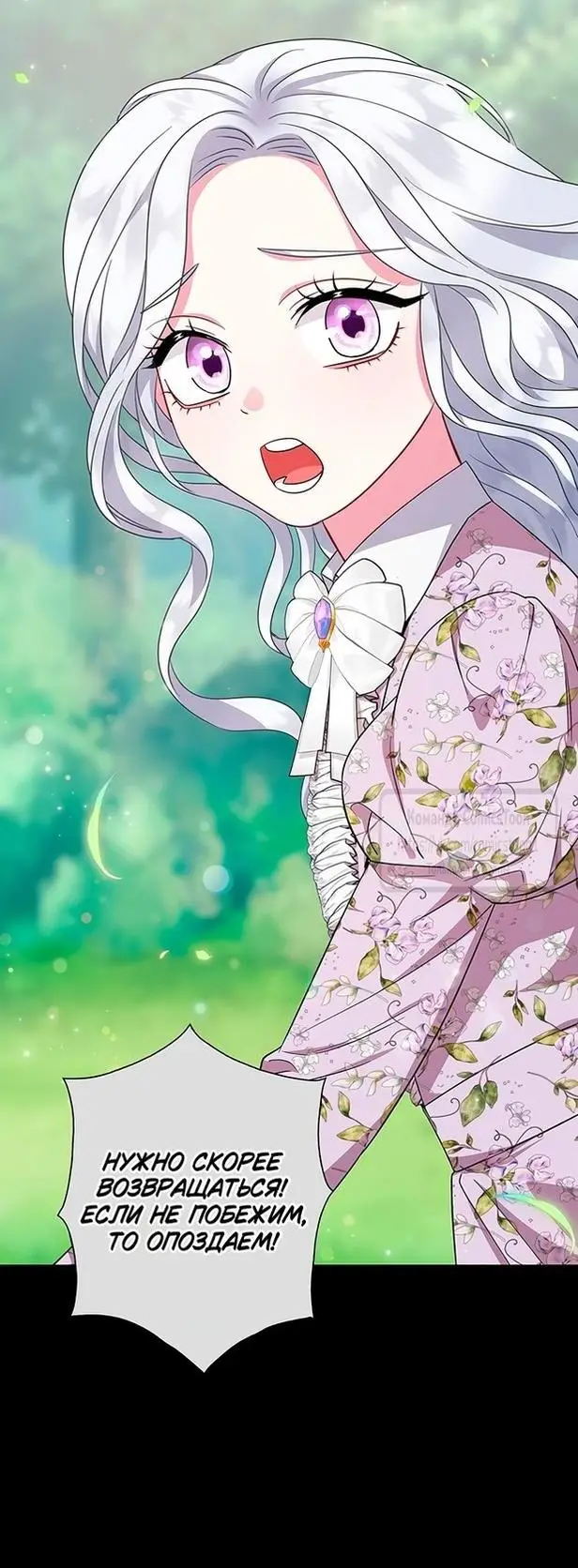 Страница 55 главы 48 манги Я стала матерью героя с трагичным концом / I Became the Mother of the Evil Male Lead