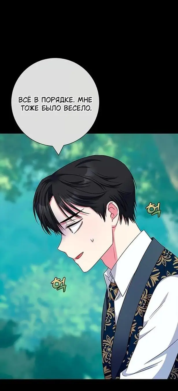 Страница 57 главы 48 манги Я стала матерью героя с трагичным концом / I Became the Mother of the Evil Male Lead