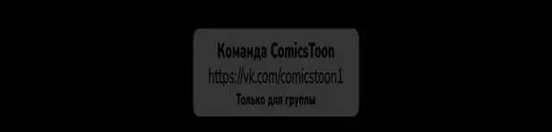 Страница 58 главы 48 манги Я стала матерью героя с трагичным концом / I Became the Mother of the Evil Male Lead