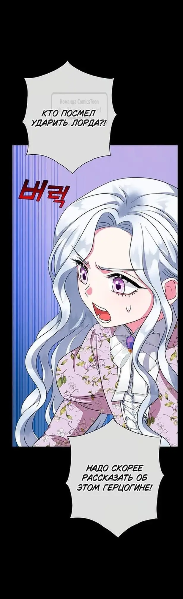 Страница 62 главы 48 манги Я стала матерью героя с трагичным концом / I Became the Mother of the Evil Male Lead