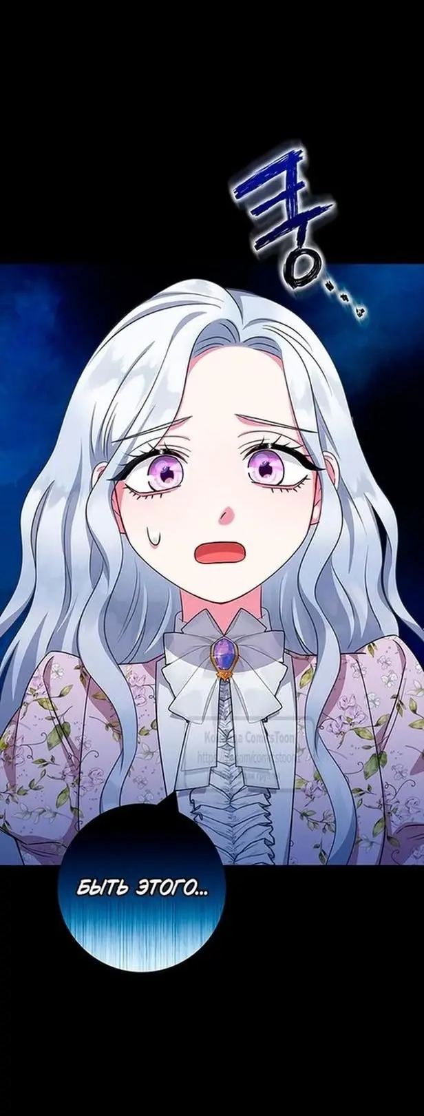 Страница 64 главы 48 манги Я стала матерью героя с трагичным концом / I Became the Mother of the Evil Male Lead