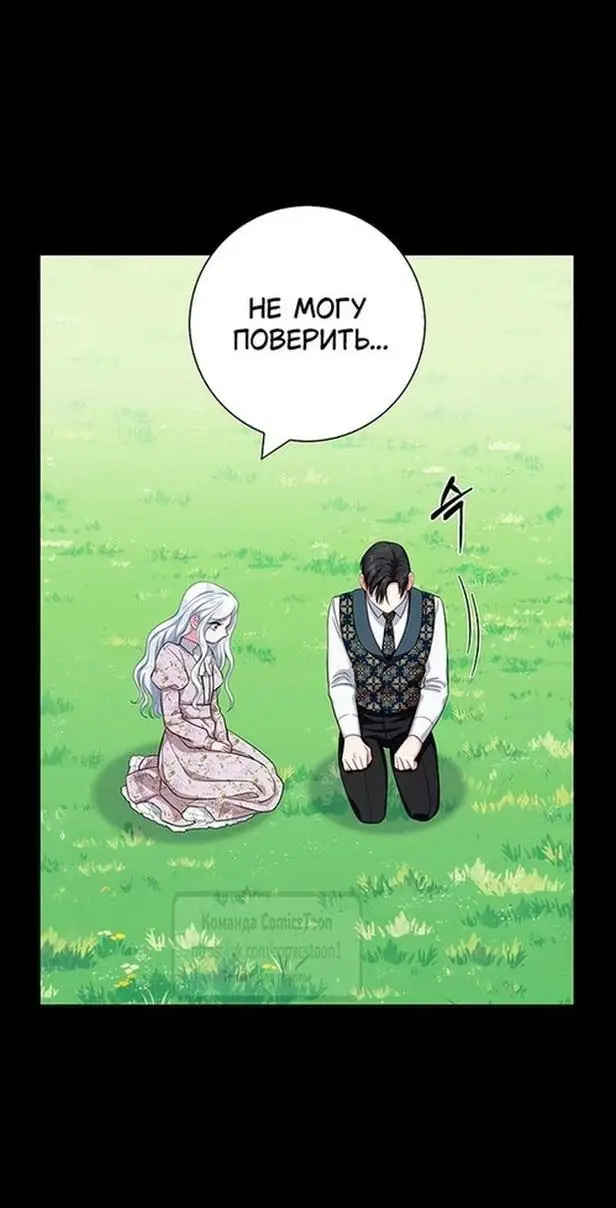 Страница 65 главы 48 манги Я стала матерью героя с трагичным концом / I Became the Mother of the Evil Male Lead