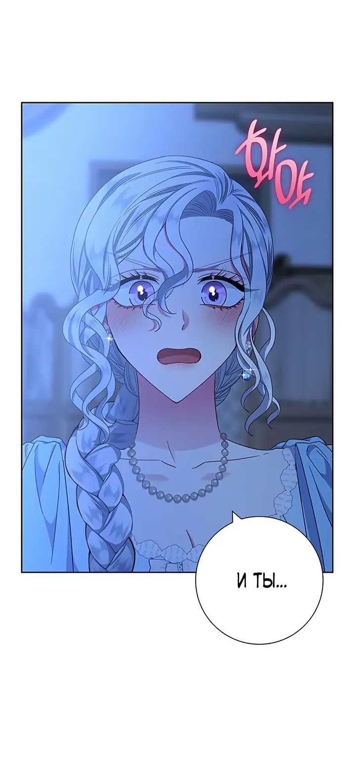 Страница 4 главы 19 манги Я стала матерью героя с трагичным концом / I Became the Mother of the Evil Male Lead