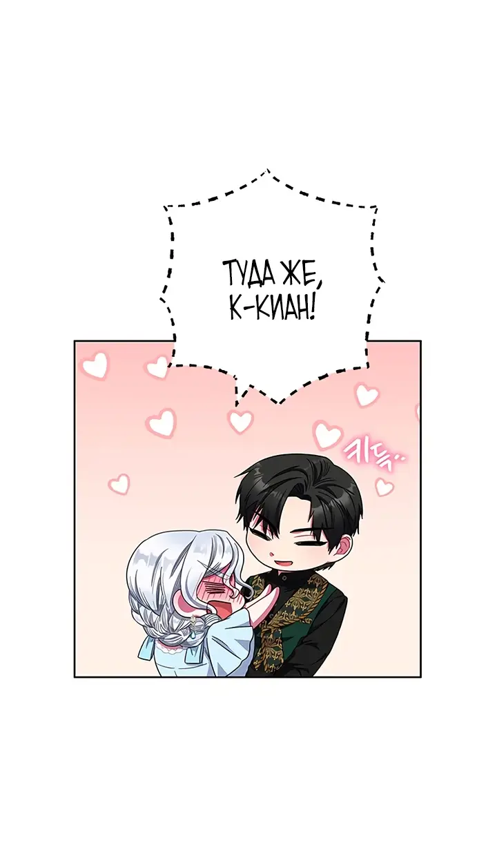 Страница 5 главы 19 манги Я стала матерью героя с трагичным концом / I Became the Mother of the Evil Male Lead