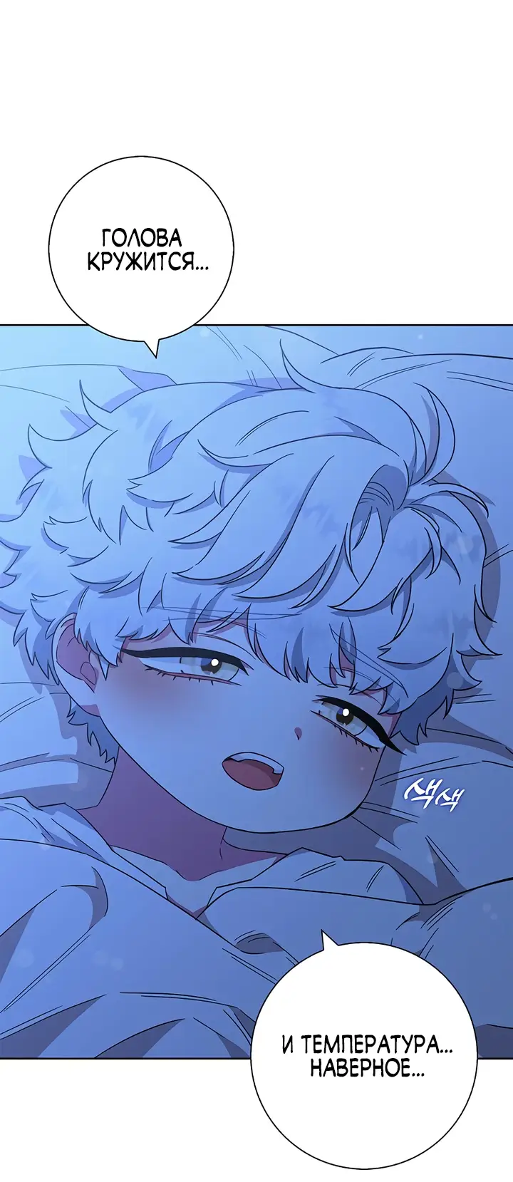 Страница 13 главы 19 манги Я стала матерью героя с трагичным концом / I Became the Mother of the Evil Male Lead