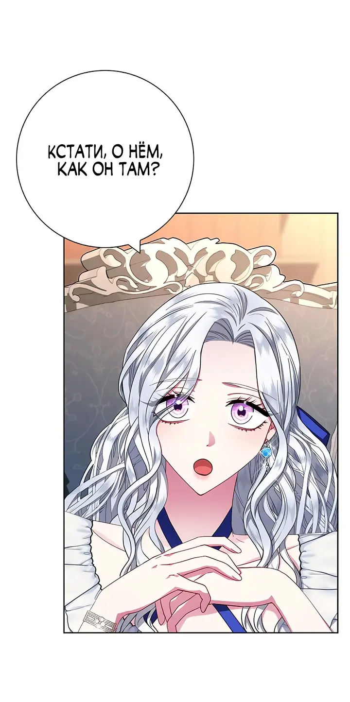 Страница 31 главы 19 манги Я стала матерью героя с трагичным концом / I Became the Mother of the Evil Male Lead