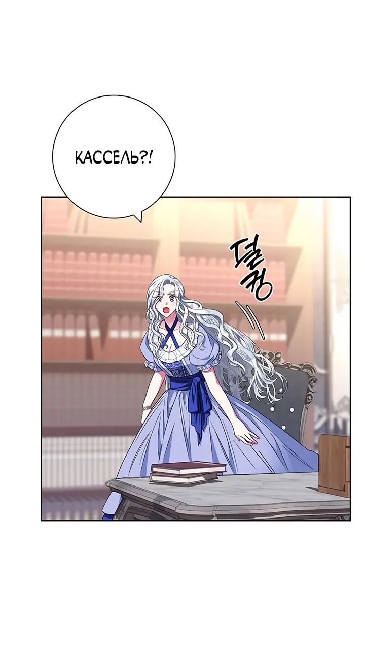 Страница 40 главы 19 манги Я стала матерью героя с трагичным концом / I Became the Mother of the Evil Male Lead