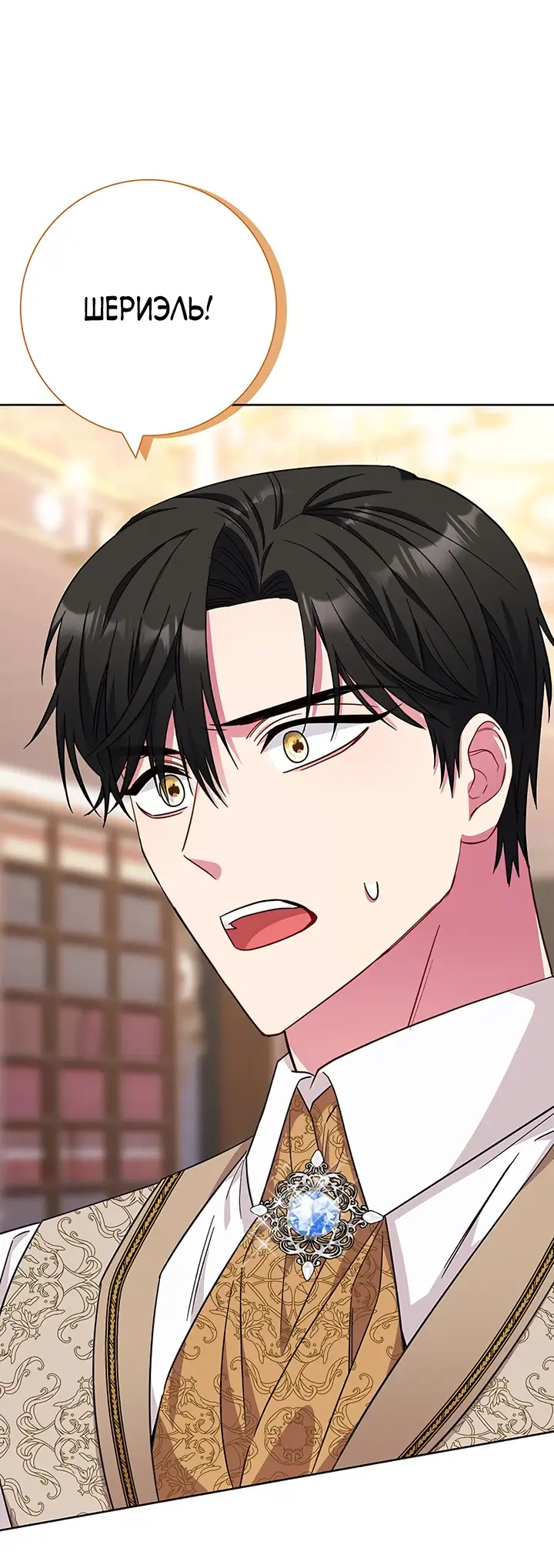 Страница 68 главы 19 манги Я стала матерью героя с трагичным концом / I Became the Mother of the Evil Male Lead