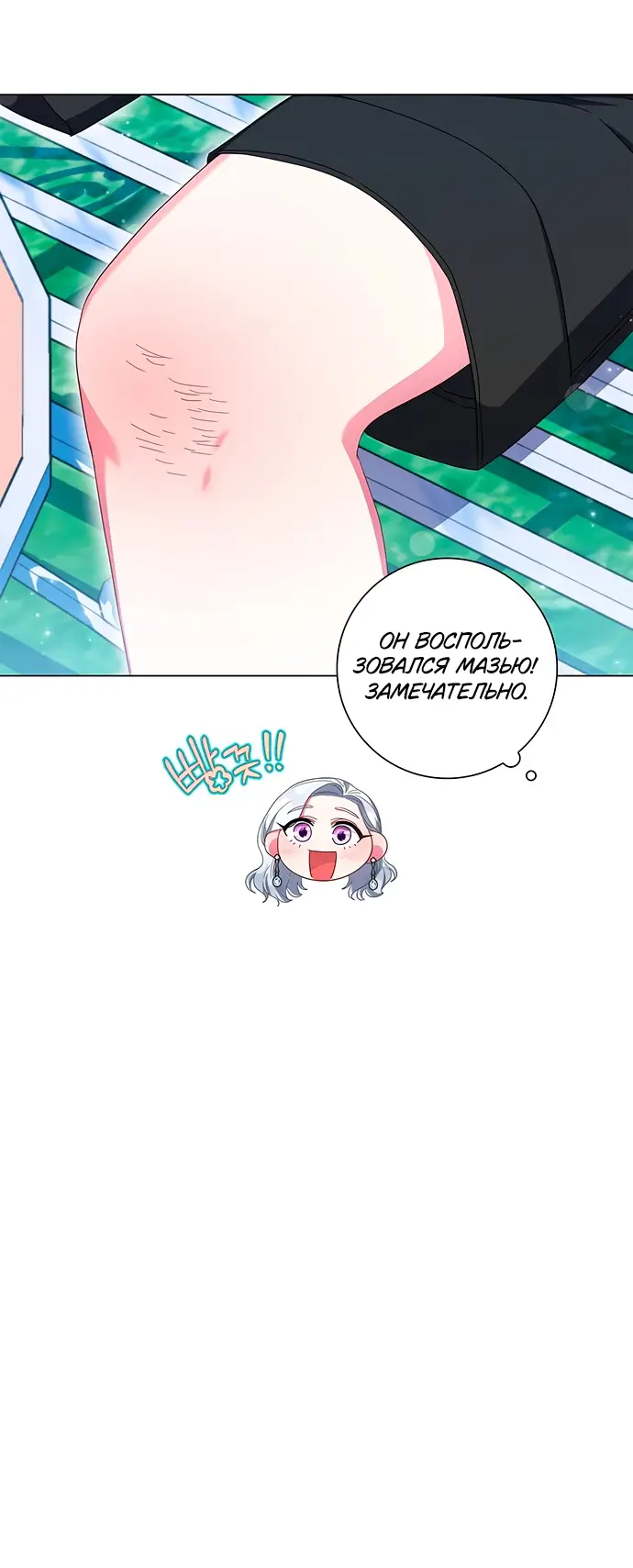 Страница 4 главы 3 манги Я стала матерью героя с трагичным концом / I Became the Mother of the Evil Male Lead