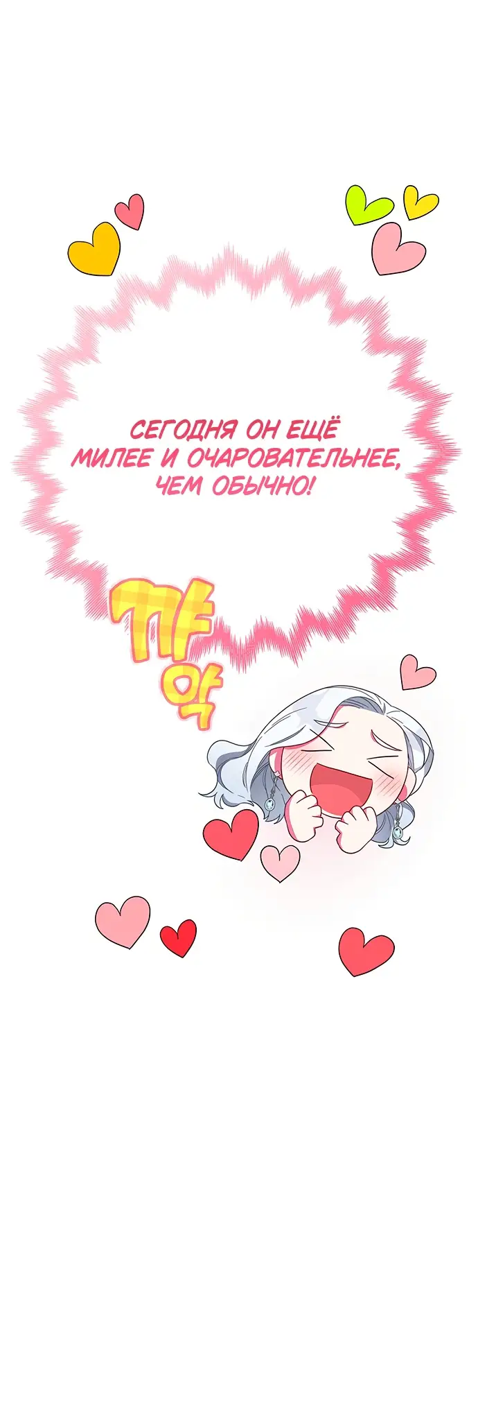 Страница 14 главы 3 манги Я стала матерью героя с трагичным концом / I Became the Mother of the Evil Male Lead