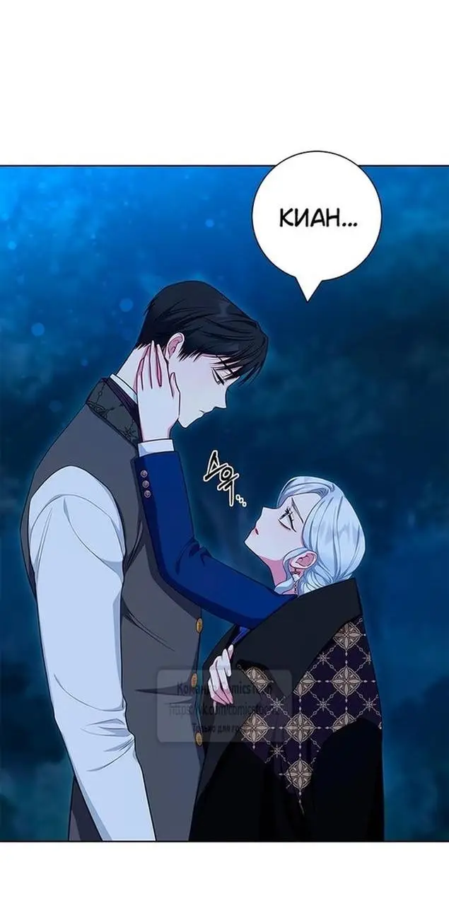 Страница 6 главы 50 манги Я стала матерью героя с трагичным концом / I Became the Mother of the Evil Male Lead