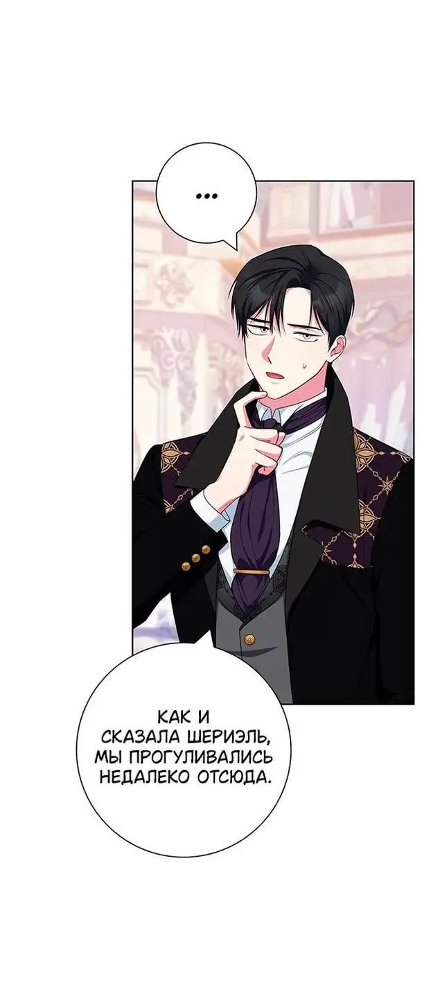 Страница 15 главы 50 манги Я стала матерью героя с трагичным концом / I Became the Mother of the Evil Male Lead